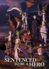 Наказание для храброго героя (аниме сериал 2025) 1-9 серия смотреть онлайн бесплатно Лордфильм